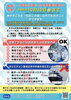 「【期間延長】「市指定ごみ袋」に関する臨時措置」