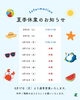 お知らせ「夏季休業期間のお知らせ【村上市・関川村で家づくりのことなら新和建設へ！】」