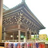 【船橋】全46体を一冊に。御瀧山金蔵寺オリジナル「ミニ御朱印帳」のご予約を開始