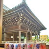【船橋】全46体を一冊に。御瀧山金蔵寺オリジナル「ミニ御朱印帳」のご予約を開始