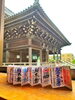 「【船橋】全46体を一冊に。御瀧山金蔵寺オリジナル「ミニ御朱印帳」のご予約を開始」