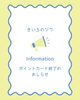 〈ポイントカード終了のお知らせ〉「〈ポイントカード終了のお知らせ〉」