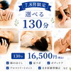 お盆前の身体ケアしませんか？
