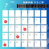7月休業日です！うろこ亭からのお知らせ！
