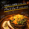 夏限定♪賀茂茄子と自家製ジェノヴェーゼのパルミジャーナできました！