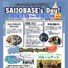 【7/26】SAIJO BASE'S Day! Vol.48開催！マルシェ＆夏のスペシャル企画が満載