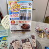 スーパーサマーバーゲン！！
