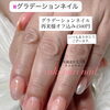 ご新規様✨オフ込み✨グラデーションネイル❤︎3600円【札幌北区北24条ネイルサロン　yuki puri nail】