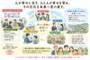 「地域で応援される会社は、長く続く」