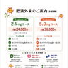 肥満外来「ゼップバウンド」コースのご案内
