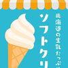 ついに！