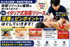 筋膜リリースの種類とは「【テレビでも見る筋膜】筋膜リリースは全部同じじゃない！当院で行うイタリア式筋膜リリースの特徴とは？【松江・出雲・米子・整体・根本改善】」
