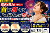 首の痛みの原因とは？「【首が痛い】水郷祭で花火を見たいのに首が痛くて上を向くのが辛い！｜首の痛みがある原因で多い場所は実は！｜松江市にある神経×筋膜整体院で根本改善を目指す【松江・出雲・米子・整体・根本改善】」