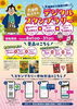 船橋を巡ろう！デジタルスタンプラリー「ふなばし街歩き♪デジタルスタンプラリー開催のお知らせ」
