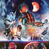仮面ライダー＆宇宙刑事ギャバン 映画公開記念クイズラリー開催💥