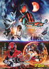 「仮面ライダー＆宇宙刑事ギャバン 映画公開記念クイズラリー開催💥」