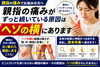 親指の痛みの正体とは「【親指の付け根が痛い理由】いくら手を揉んでも変わらない！｜親指の痛みはヘソの横と腕の後ろにあります｜松江市にある神経×筋膜整体院で根本改善を目指す【松江・出雲・米子・整体・根本改善】」