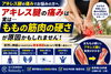 アキレス腱の痛みの正体とは「【アキレス腱の痛み】松江市でふくらはぎ・アキレス腱の痛みでお困りの方へ｜松江市にある神経×筋膜整体院で根本改善を目指す【松江・出雲・米子・整体・根本改善】」