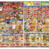 7/23〜26「土用の丑の日セール」うなぎ＆精肉・青果がお買得！