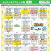 8月レッスンスケジュールのお知らせ♪夏も楽しくカラダを動かしましょう！