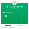 ポイントカード✨