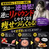 糖質・カロリー制限だけに頼らないで、体質から整えるダイエットを