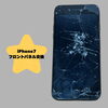 ばきばきに割れたiPhone 7のフロントパネル交換もご相談ください