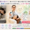 原因不明のだるさ・慢性疲労は「周波数の乱れ」かもしれません