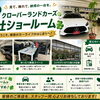 本社ショールームで理想のカーライフ探しをしませんか？