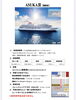 飛鳥III「【飛鳥III】が寄港します🛳️」