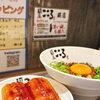 今週末の「土用の丑の日」を先取りして、本日より『ミニ鰻丼』をスタートします！  