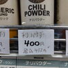 こんな商品あります「阪急桂駅西口徒歩３分食品スーパー」