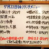 7/22:(水)の小鉢ランチ