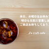 J's craft cafe です