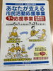 大分市1%支援事業で市民活動を応援「市民活動1％応援事業で「大分交響楽団ファミリーコンサート」を応援しませんか」