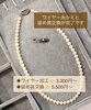 パールネックレスのワイヤー加工「ジュエリーやアクセサリーの修理はミヤモトにお任せ下さい😌」