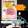 親子でネイルができる❤︎ネイルサロン【札幌市北区北24条ネイルサロン　yuki puri nail】