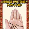 恋愛体質（男女問題で失敗する相）