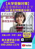 「【大学受験】」