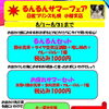 【小樽支店限定】8月31日まで！洗車・タイヤ点検がお得な「るんるんサマーフェア」開催🚗