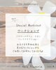 お子様も一緒に楽しむ手作り体験「【5th Anniversary】のご案内」