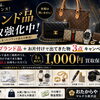 週末前にチェック