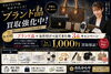 「週末前にチェック」