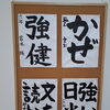 子どもたちの作品「かぜ」「強い日光」など4点をご紹介します