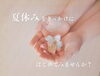 お母さんの手が癒しの魔法の手になる「深眠タッチセラピー®1day講座」「夏休み、スマホより「お母さんの手」」
