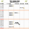 ７月　売り場のご案内