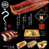 26日（日）は土用丑です！