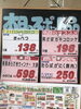 本日のおすすめ商品「本日のおすすめ！釧路スーパーヒロセ」