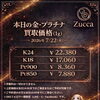 📅 2026年7月22日（水）本日の金・プラチナ買取価格（1g）