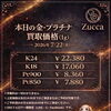 📅 2026年7月22日（水）本日の金・プラチナ買取価格（1g）